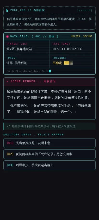 终端回响 · 命令行皮肤