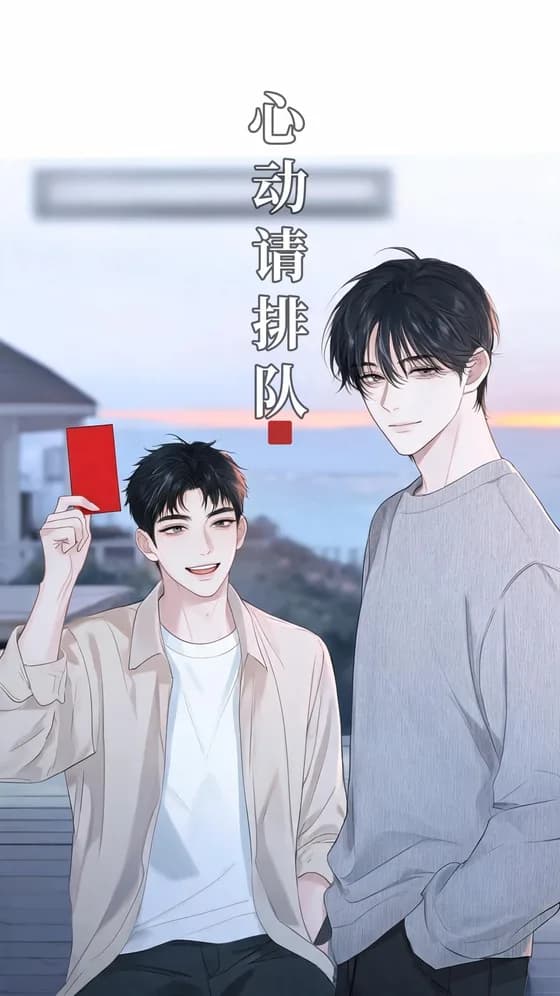 角色卡「闻笛与沈其」封面