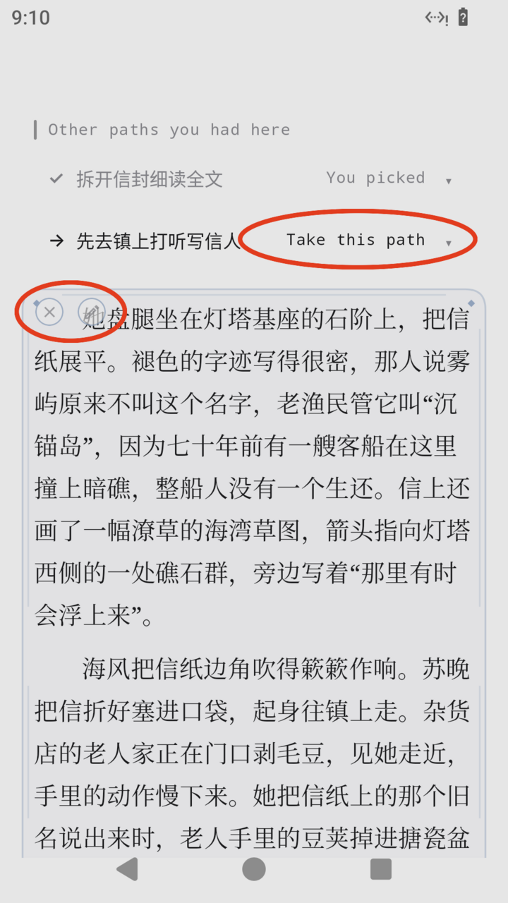Device screenshot: story options and an AI segment. Red circles mark the Take this path button and the delete/edit buttons in the top-left of the AI segment