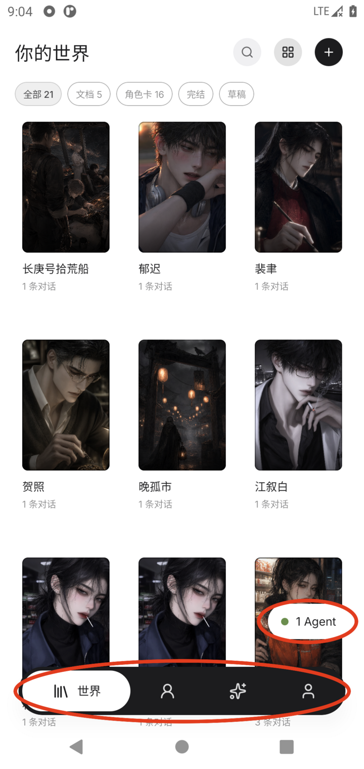Device screenshot: Worlds library cover grid, with red circles around the running 1 Agent floating badge and the four-tab bottom navigation