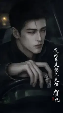 贺九