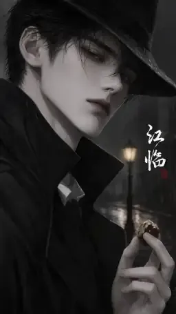 江临